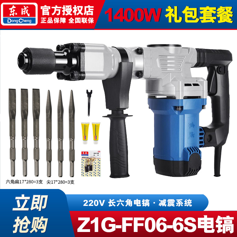 Dongcheng tipo enchufe picador eléctrico de alta potencia de grado industrial hormigón ranurado herramienta picador de hormigón perforador de impacto de instalación hidráulica