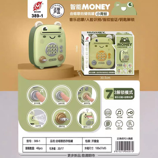 Stall children's play piggy bank Enlightenment smart toy fingerprint password face recognition lighting music savings