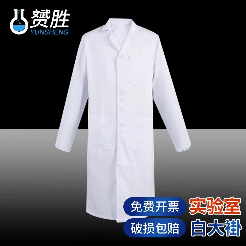 Белое пальто Одежда для студентов-медиков с длинным рукавом Лето Доктор Медсестра Отделение химической лаборатории Салон красоты Мужская и Женская рабочая одежда