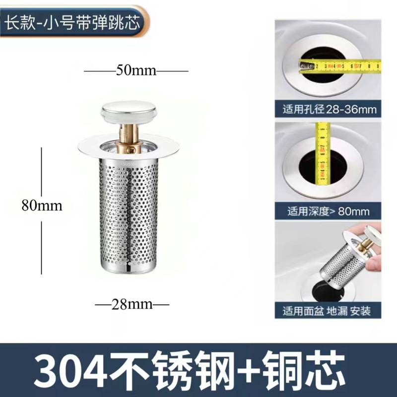 304洗手盆漏水塞子脸盆防堵弹跳过滤网下水器防臭按压式面盆通用|undefined