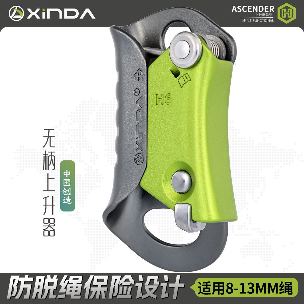 欣达三代H系无柄手升手式上升器高空作业攀岩装备H6攀爬器爬绳器