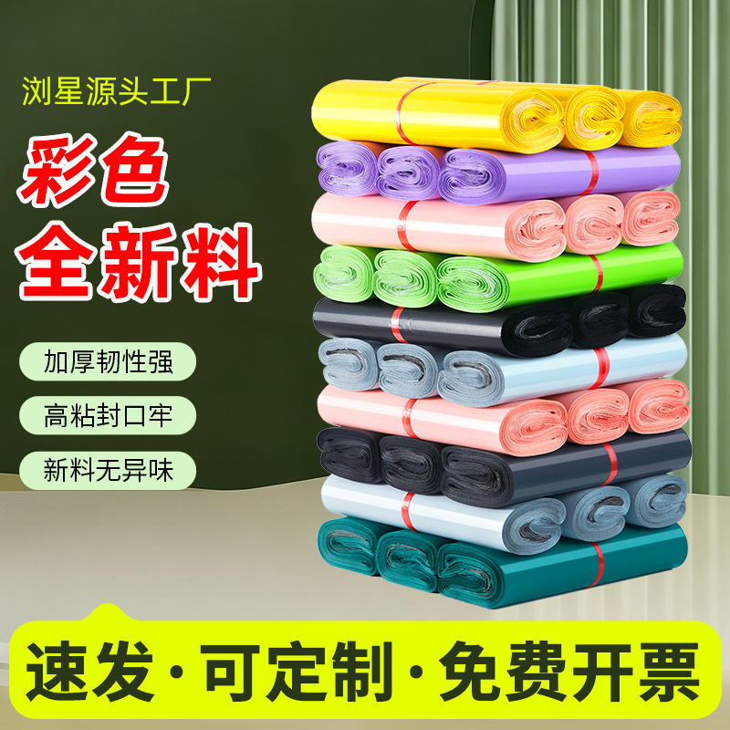 Bolsas de mensajería blancas y gruesas, bolsas de embalaje, bolsas impermeables para envíos, precio al por mayor con envío gratuito.