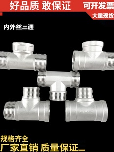 304 Stainless Steel External and Internal Three-Way/External and Internal Three-Way/External Wire Three-Way/External and Internal Three-Way/External and Internal Three-Way