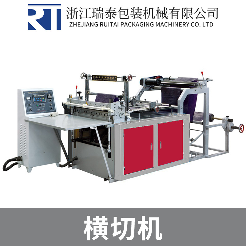 厂家直销全自动高速横切机 无仿布绝缘纸质卷筒纸裁剪横切设备