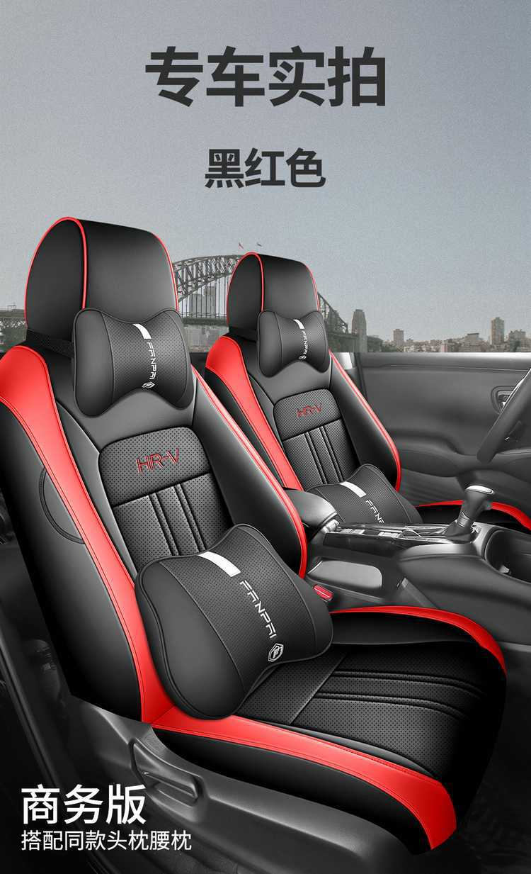 Suitable for 2026 New Honda Hrv Special Seat Cushion Full Surround Interior Accessories Car Seat Cushion Cover 2024