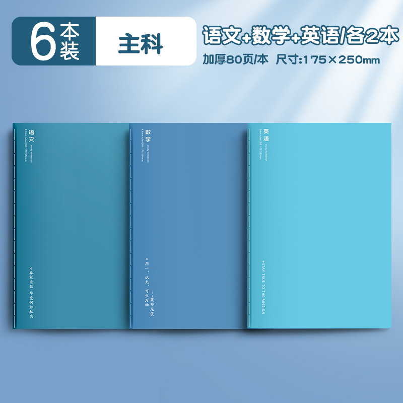 中学・高校生向け科目別ノート 厚みのあるb5全9科目セット 文理総合科目別 16K|undefined