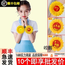 向日葵手腕花运动会入场创意太阳花表演课桌舞台合唱手环舞蹈道具
