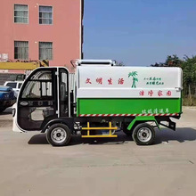 電動四輪掛桶垃圾車小型自卸式 小區學校用 罐體容積大中型垃圾車