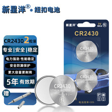 CR2430~늳܇耳b¼Ԅb؟ˮ늳3V