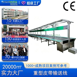 输送机;电子产品制造;工作台