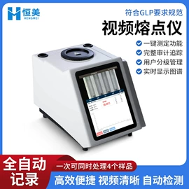 测定仪;食药品检测仪;水质分析仪