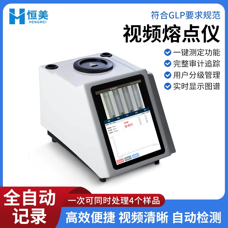 Измеритель температуры плавления видео полностью автоматический химическая пищевая точка кипения мутности измерения точки проскальзывания Высокоточный инструмент для определения температуры плавления