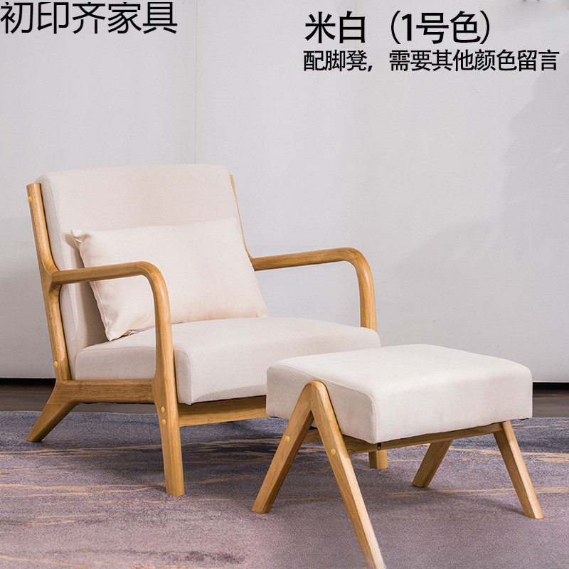 北欧单人沙发椅简约布艺实木休闲椅子美式客厅阳台卧室靠背椅家用|undefined