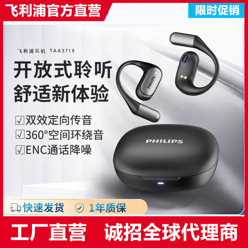 フィリップス Philips TAA3719 Bluetooth ヘッドセット ワイヤレス 耳掛け 快適 新しいスマート通話ノイズリダクション|undefined