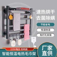 Factory-direct operated bathroom electric towel rack with constant temperature, household, bathroom heating towel bar, wall-mounted, hole-free