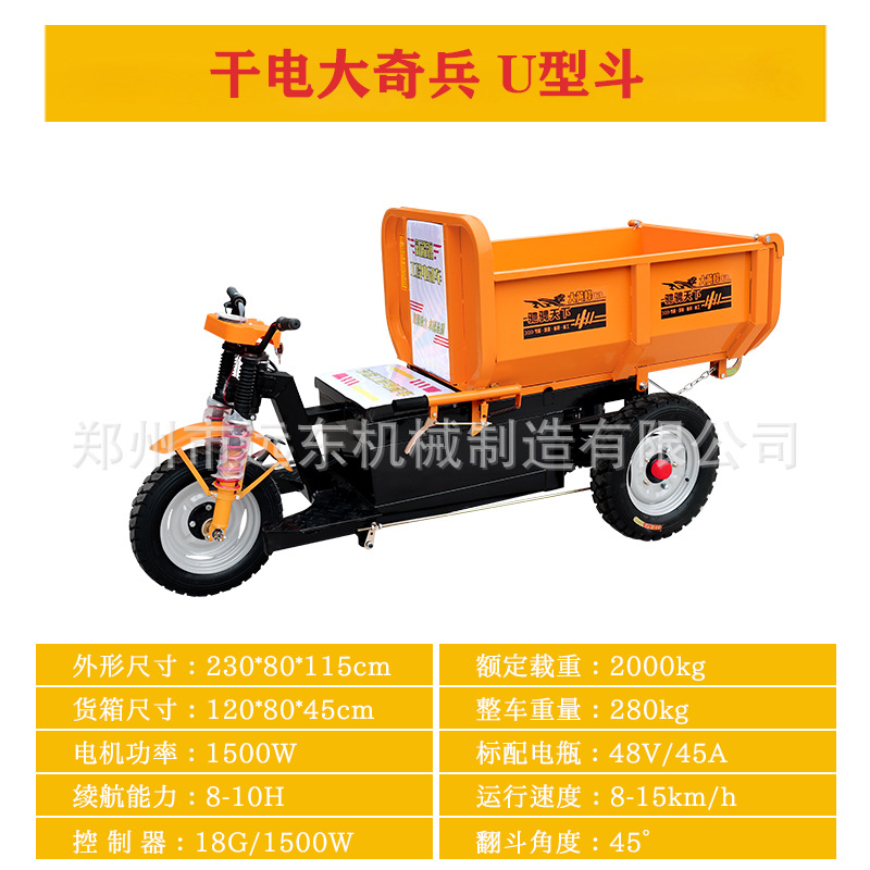 Triciclo de ingeniería eléctrica de tres puertas para caballos de caballería de energía seca y eléctrica para el transporte de materiales pesados en el sitio de construcción
