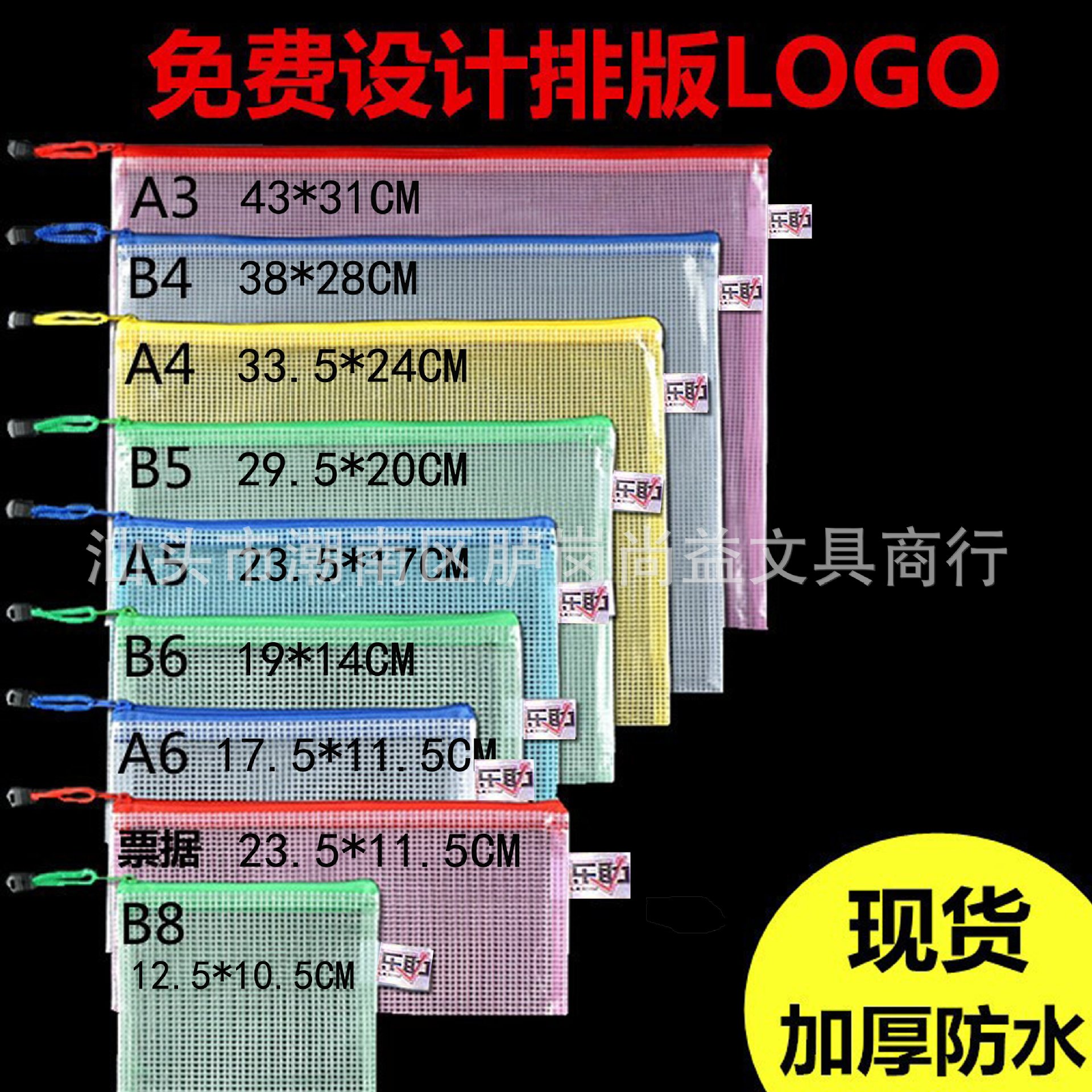 厂家直销PVC防水网格文件袋 塑料拉链透明学生试卷a4收纳袋