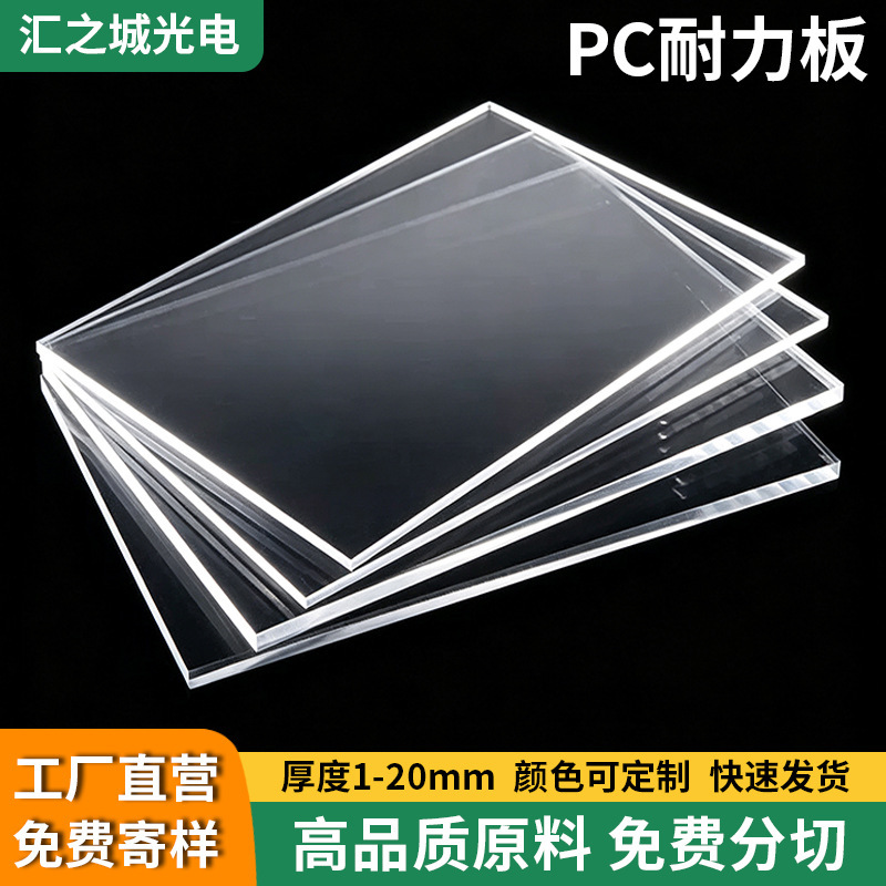 Transparent PC sheet for carports, awnings, and sunrooms; UV-resistant, impact-resistant, and durable PC plastic sheet; custom-made Transparent PC sheet for carports, awnings, and sunrooms; UV-resistant, impact-resistant, and durable PC plastic sheet; custom-made