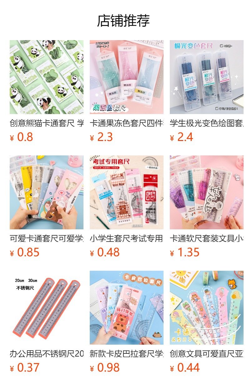 预览状态下无法点击,发布后,可点击跳转到对应的商品页面