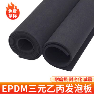 EPDM foam rubber sheet anti-aging oil-resistant heat-resistant shock-absorbing sound insulation EPDM mat EPDM foam sheet