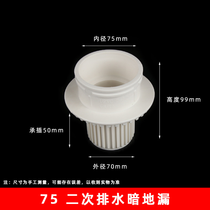 PVC drenaje secundario de piso oscuro drenaje codo 50 75 110 Baño de drenaje de piso conjunto secundario capa de lechada seca piezas incrustadas