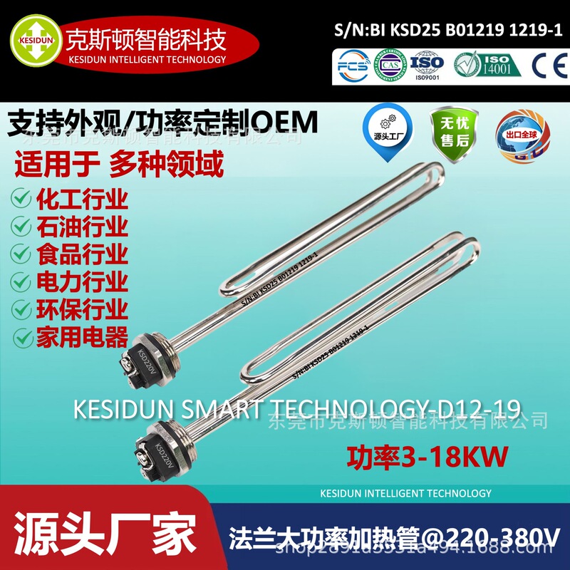 High-Power Heating Rod Thermal Oil Industrial Heater Water Tank Boiler Mold Temperature Machine Flange Heating Tube 220V380V High-Power Heating Rod Thermal Oil Industrial Heater Water Tank Boiler Mold Temperature Machine Flange Heating Tube 220V380V