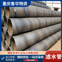 碳钢螺旋滤水管 透水性强过滤钢管 直径800mm圆孔滤水管 井壁花管