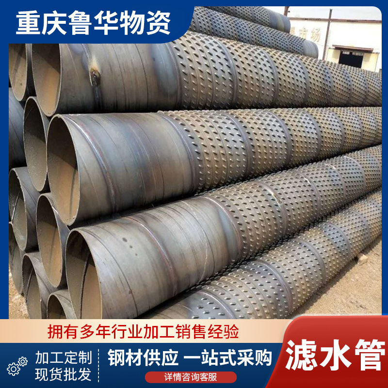 碳钢螺旋滤水管 透水性强过滤钢管 直径800mm圆孔滤水管 井壁花管