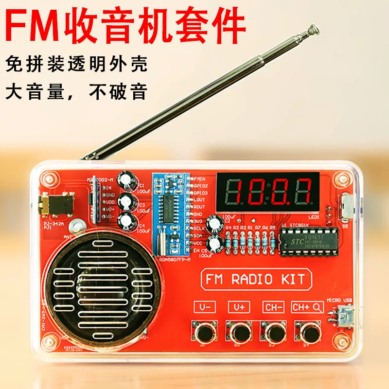Radio kit DIY assembly FM frequency modulation circuit board production bulk microcontroller electronic production welding wholesale