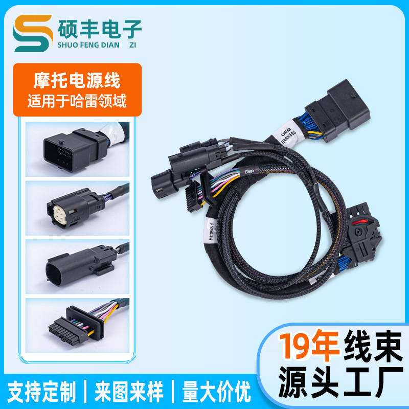 CD摩托电源线汽车点烟器充电线车载音箱行车记录仪供电线束