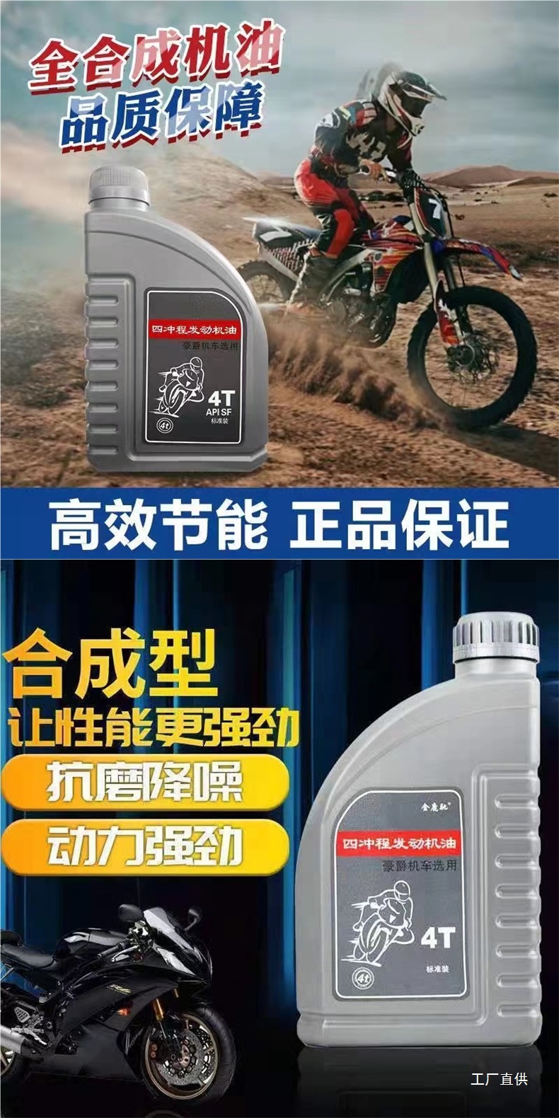 Premium Motorcycle Oil for All Seasons 125 Synthetic Oil Pedal Three-Wheel Gasoline Engine Curved Beam Suzuki Wuyang