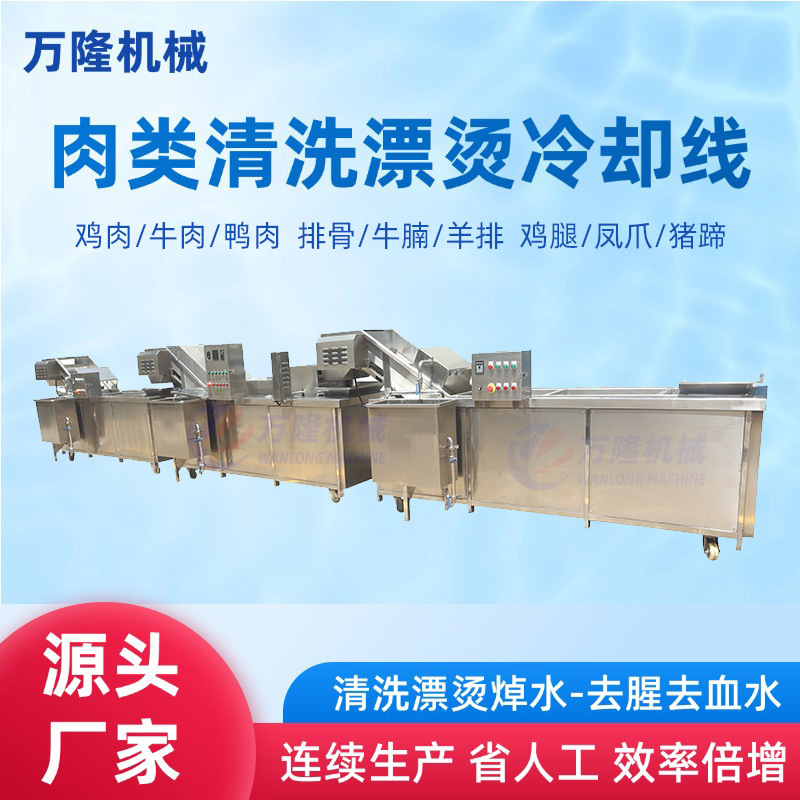 Ribs Cleaning and Blanching Production Line, Chicken Bubble Cleaning Processing Line, Beef Tripe and Vegetable Steaming and Blanching Machine Ribs Cleaning and Blanching Production Line, Chicken Bubble Cleaning Processing Line, Beef Tripe and Vegetable Steaming and Blanching Machine