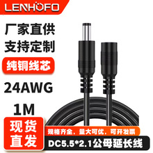ȫ�~24̖��ֱ��DC5.5*2.1MM���Dĸ���^�Դ��DC�O���B�����L��1��