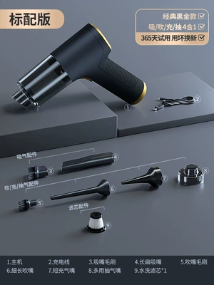 Car vacuum cleaner handheld small car with large suction in the car wireless mini blowing suction dual-purpose strong high power (Tozsoranlar) - classic-standard-configuration-washable-filter-element1