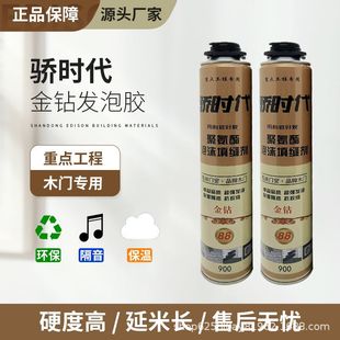 Jiaoshidai Golden Diamond Foam Glue Wholesale Box of Foam Filling Agent for Wooden Doors, Polyurethane Foam Filler from Manufacturer