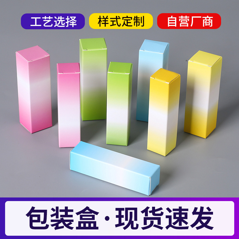 Lipstick Color Packaging Box Lip Balm White Card Rectangular Small Box Cosmetic Box Perfume Essential Oil Lip Glaze Paper Box