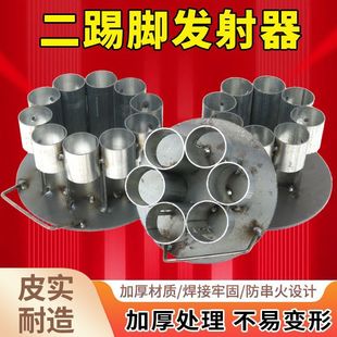 新款二踢脚发射神器炮架子支架连发双响炮架放窜火放两响神器炮台-阿里巴巴