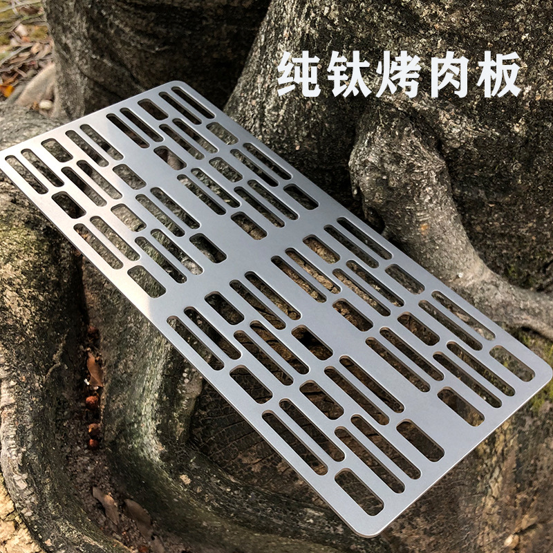 壹件代發 純钛燒烤板 純钛燒烤網 戶外露營純钛燒烤板 燒烤必備