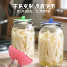 通用广口梅森瓶硅胶盖子可旋转排气储存罐盖密封保存防漏发酵瓶盖