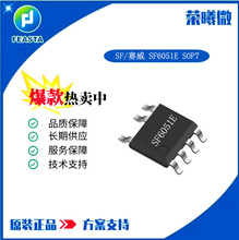 SF/ِ�� SF6051E �Դ����оƬIC  ȫ��ԭ�b��Ʒ SOP7