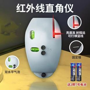 Electronic Laser Right Angle Level 90 Degree Ground Line Meter Ink Fountain Infrared High-Precision Automatic Line Drawing Instrument