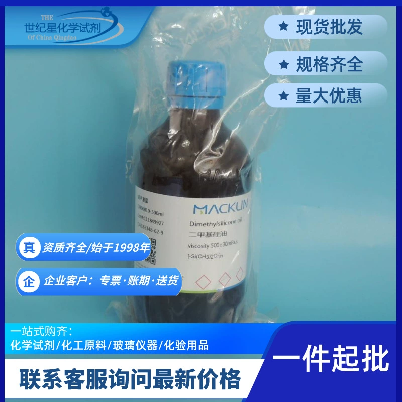 Силиконовое масло этанной ранга смазки 201 ванны масла силиконового масла высокотемпературной устойчивой демонтируя промышленной этанное