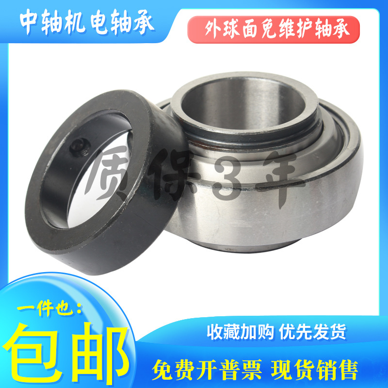 免维护UE SA FH带偏心套轴承204 205 206 207 208 209 210收割机