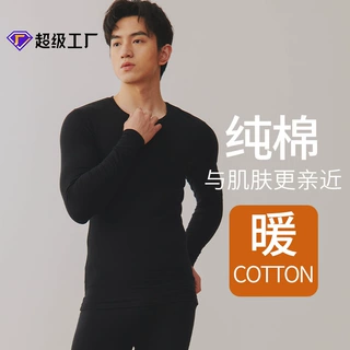 纯棉男士保暖内衣薄款A类磨毛圆领修身打底棉毛衫单件上衣百搭