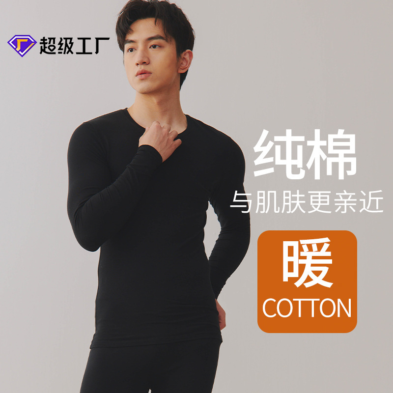 Pure Cotton Men's Thermal Underwear, Thin A-Class Brushed Round-Neck Slim-Fit Base Layer Cotton Shirt, Single Top, Versatile