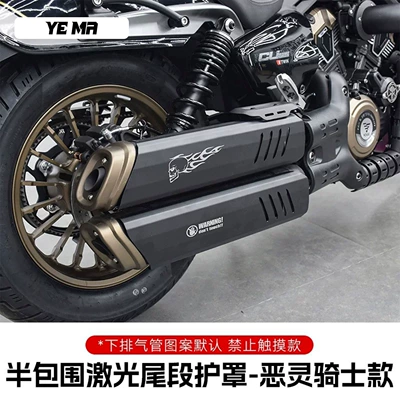 Motorcycle exhaust pipe, steel heat insulation cover, protective cover - semi-enclosed-laser-tail-shield-ghost-rider-model