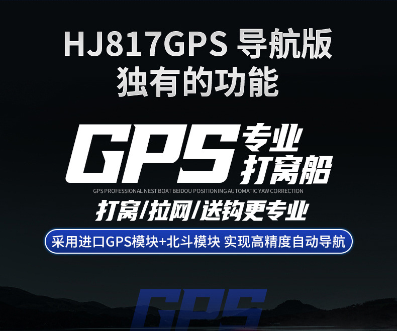 HJ817-HJ817GPS-合并详情页_25.jpg