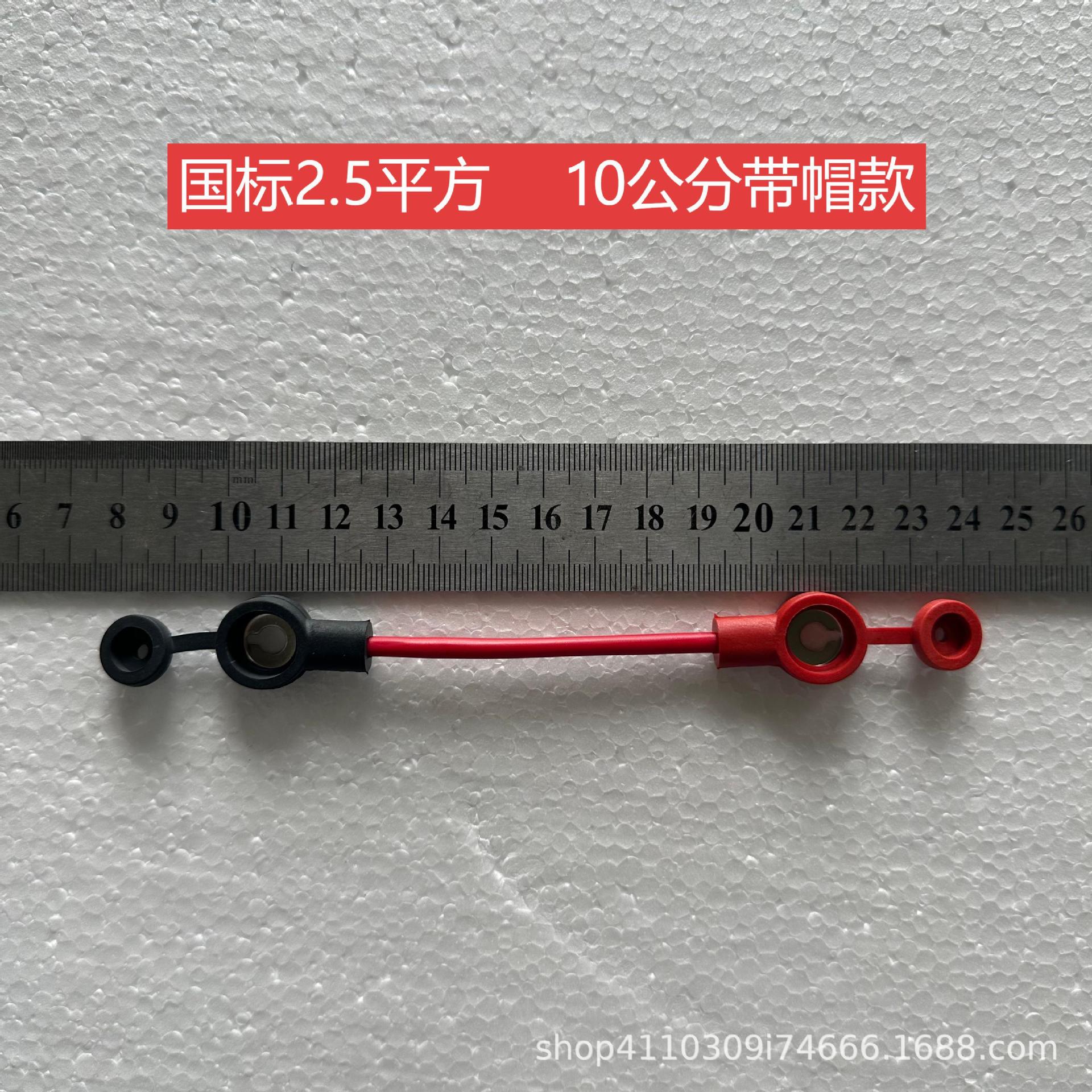 Línea de conexión de batería de triciclo de vehículo eléctrico al por mayor Línea de conexión de batería Línea de conexión de inyección con tapa