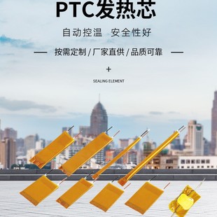 Ptc Heating Core for Hot Melt Glue Gun, Hair Straightener, Electric Heating Insulation Disc, Intravenous Heating
