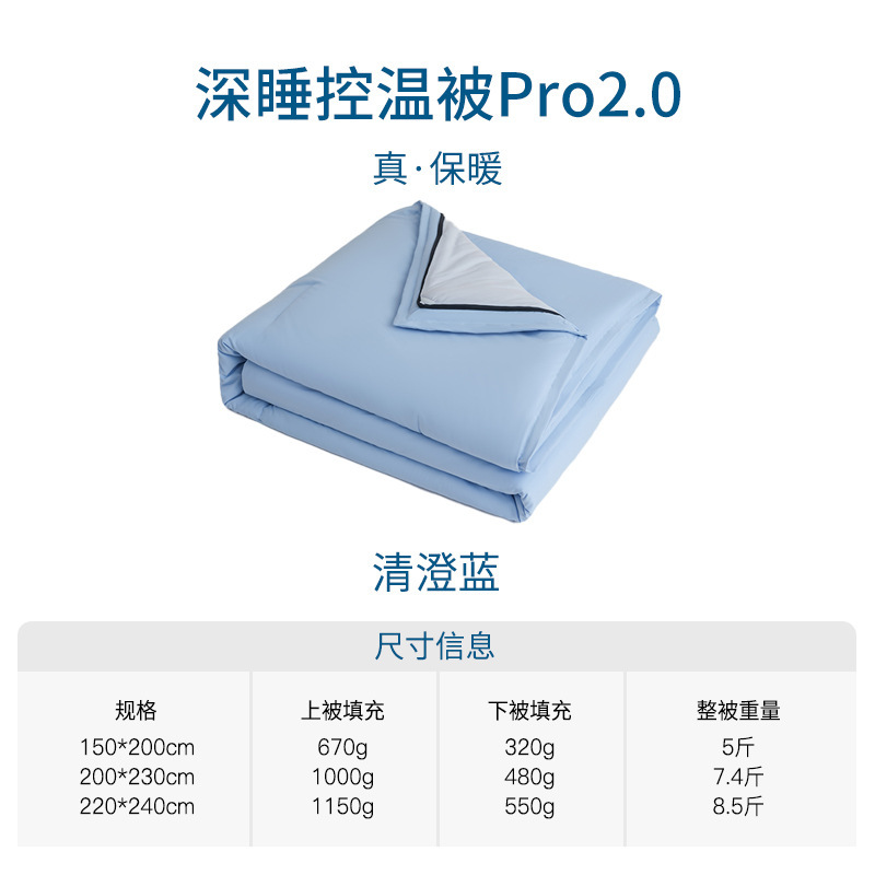 大手ブランドと同じスタイルの深眠温度調節キルトPRO、洗濯機で洗える春秋用キルト、秋冬用キルト、厚手の保温二層式子母キルト|undefined